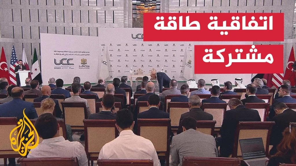 مراسم توقيع اتفاقية طاقة مشتركة بين سوريا وتركيا وقطر