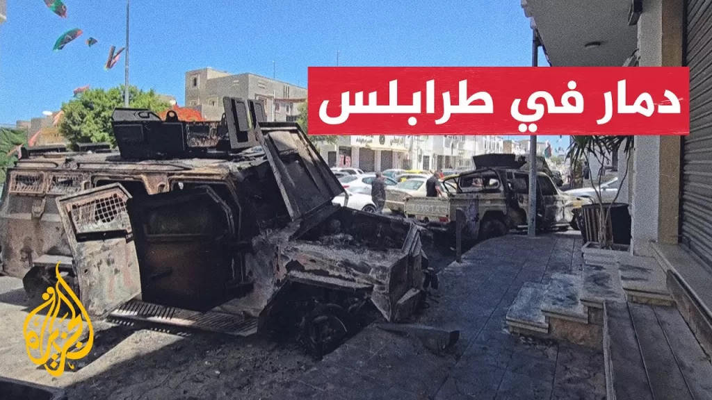 مركبات مدمرة في شوارع طرابلس بعد اشتباكات دامية