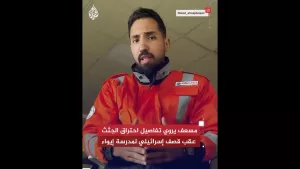شاهد مسعف يروي تفاصيل احتراق الجثث عقب قصف إسرائيلي لمدرسة إيواء