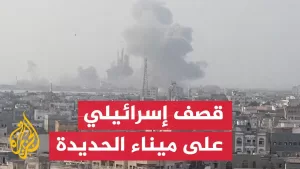 شاهد مشاهد لقصف إسرائيلي يستهدف ميناء الحديدة اليمني