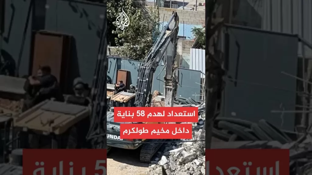 مصادر للجزيرة: قوات الاحتلال تستعد لهدم 58 بناية داخل مخيم طولكرم في الضفة الغربية