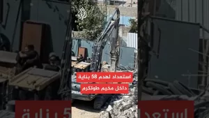 شاهد مصادر للجزيرة: قوات الاحتلال تستعد لهدم 58 بناية داخل مخيم طولكرم في الضفة الغربية