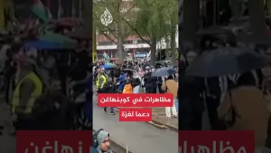 شاهد مظاهرات في كوبنهاغن دعما لغزة