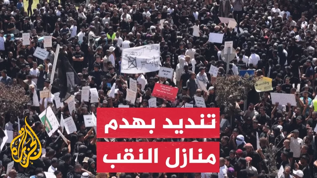مظاهرة في بئر السبع ضد هدم إسرائيل منازل بالنقب