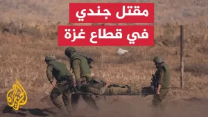 شاهد مقتل جندي برتبة رقيب أول في معارك جنوب قطاع غزة