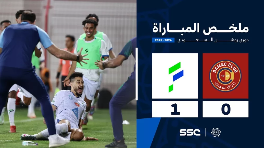 ملخص مباراة ضمك 0 - 1 الفتح | الجولة ( 33 ) من دوري روشن السعودي للمحترفين 2024-2025
