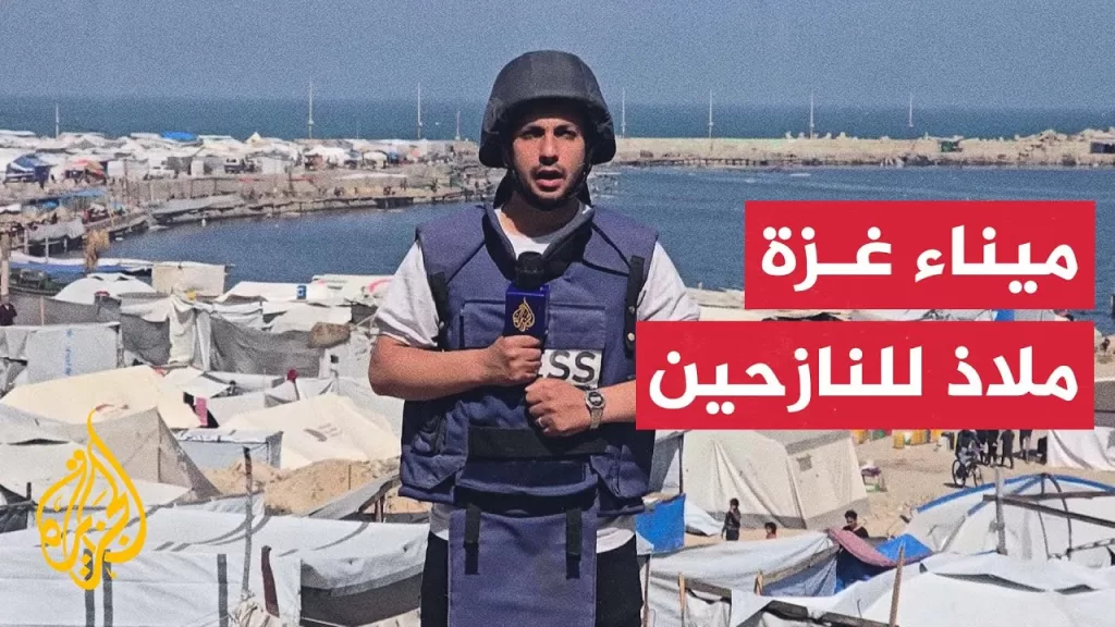 ميناء غزة يتحول إلى مركز لإيواء آلاف العائلات النازحة