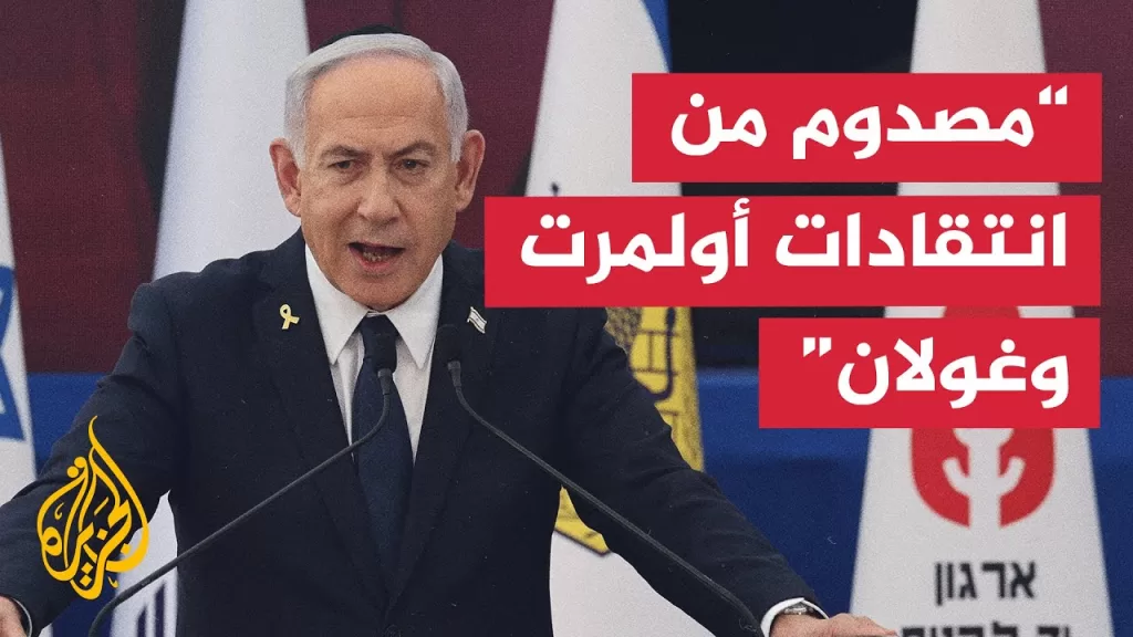 نتنياهو: أولمرت وغولان يرددان دعاية حماس ضدّ إسرائيل وجيشها