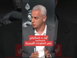 شاهد نتنياهو: سنقوم بكل ما يمكننا لإنجاز أهداف الحرب ولم نصغ للدول الأوربية حينما طالبونا بوقفها