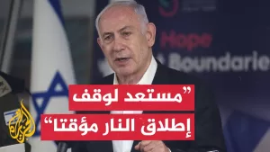 شاهد نتنياهو: قادة أوروبيون اقتنعوا بدعاية حماس المغرضة