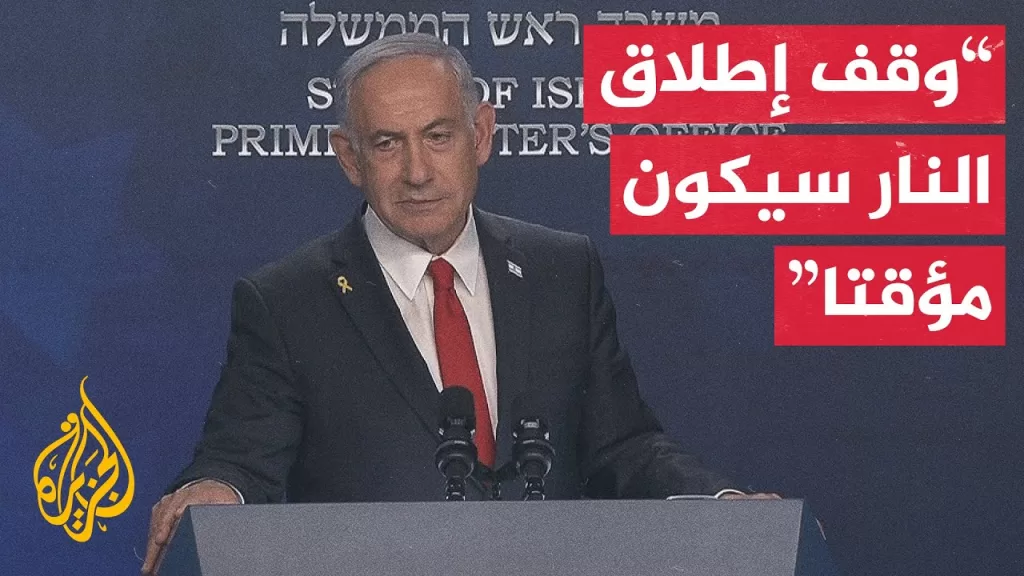 نتنياهو يقول إنه مستعد لإنهاء الحرب بشروط تضمن أمن إسرائيل
