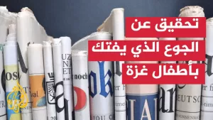 شاهد هآرتس: تصاعد الدعوات الدولية لإسرائيل حتى من أقرب حلفائها لإنهاء الحرب على غزة