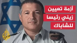 شاهد هيئة البث الإسرائيلية: مطالبات المحكمة العليا بفرض تعيين نائب رونين بار رئيسا انتقاليا للجهاز