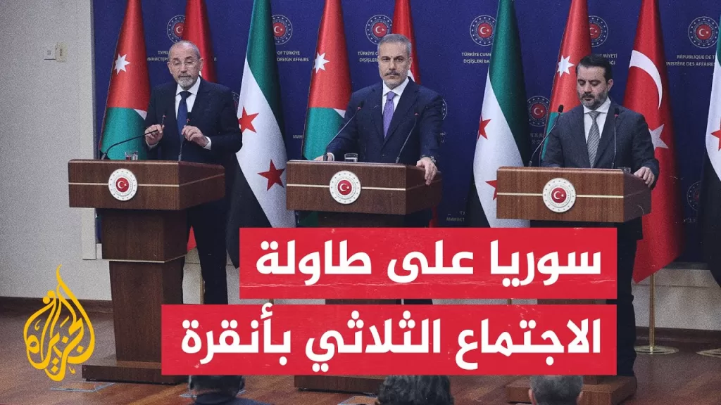 وزراء خارجية تركيا وسوريا والأردن يبحثون تطورات الملف السوري والاعتداءات الإسرائيلية