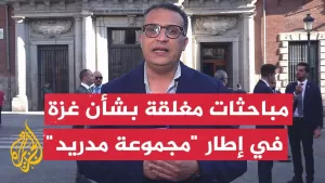 شاهد وزراء خارجية دول عربية وأوروبية يجتمعون في إطار “مجموعة مدريد” لبحث تطورات الوضع في غزة