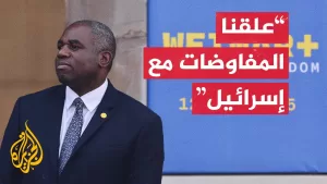 شاهد وزير الخارجية البريطاني: حل الدولتين هو الحل الوحيد لسلام عادل ودائم