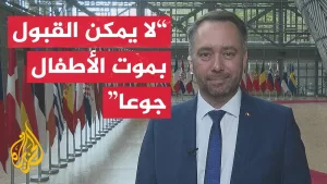 شاهد وزير الخارجية البلجيكي: 17 دولة أوروبية درست عقوبات على إسرائيل