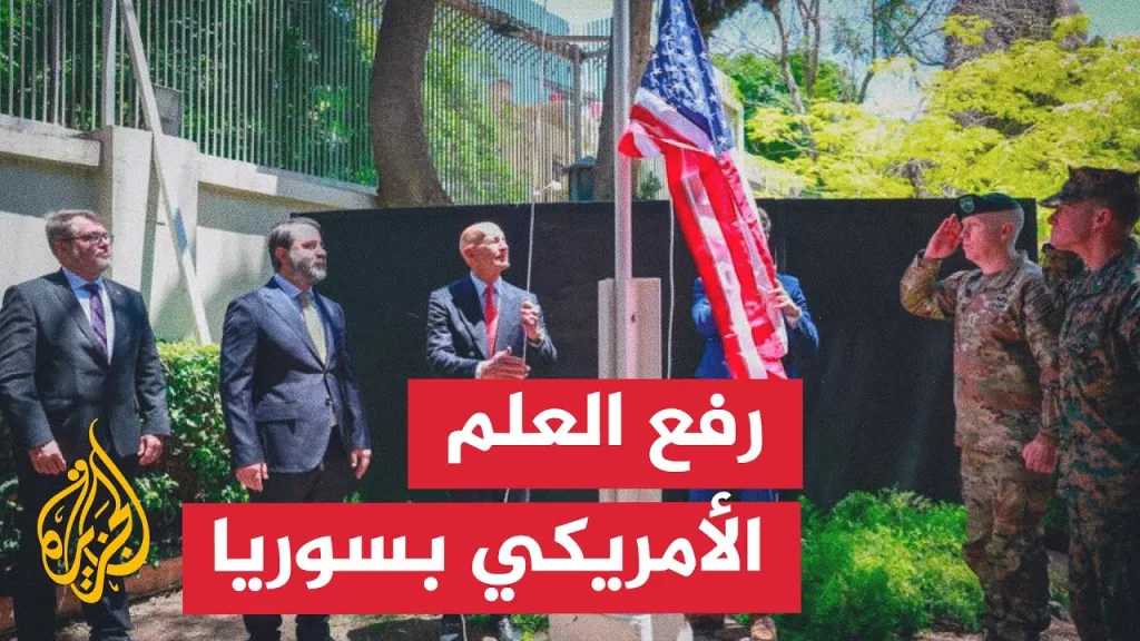 وزير الخارجية السوري والمبعوث الأمريكي إلى سوريا يفتتحان مقر إقامة السفير الأمريكي بدمشق