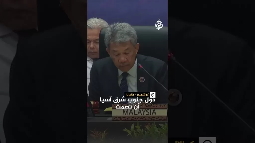 وزير خارجية ماليزيا: الأوضاع في غزة تعكس ازدواجية المعايير