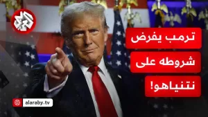 شاهد وفد إسرائيلي في الدوحة للتفاوض .. هل تحسم جولة ترمب الخليجية وضغطه على نتنياهو في وقف حرب غزة؟