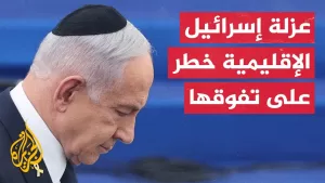 شاهد وول ستريت جورنال: زيارة ترمب للخليج عززت مواقع دول عربية على حساب إسرائيل