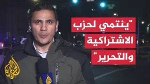 شاهد “يدعم أفكارا يسارية متطرفة”.. مراسل الجزيرة يكشف جوانب من حياة منفذ هجوم واشنطن
