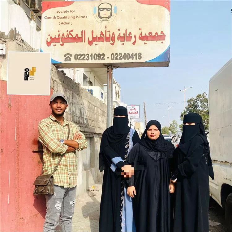 طلاب في كلية الإعلام بعدن يسلطون الضوء على قضايا المكفوفين في مشروع تخرج إنساني وتوعوي
