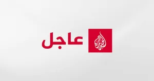 عاجل | كتائب القسام: أوقعنا قوة صهيونية بين قتيل وجريح بخان يونس