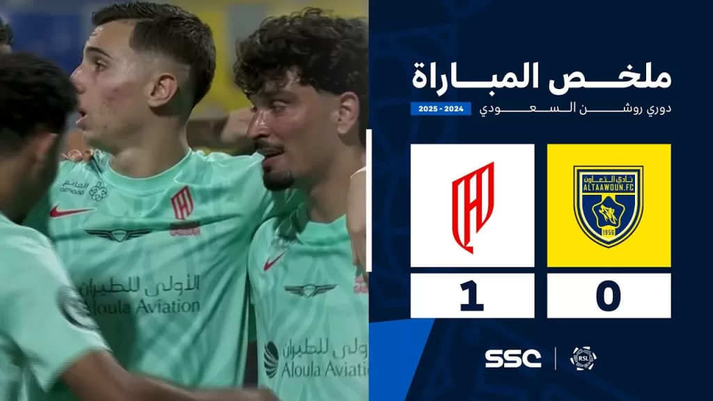 ملخص مباراة التعاون 0 - 1 القادسية | الجولة ( 31 ) من دوري روشن السعودي للمحترفين 2024-2025