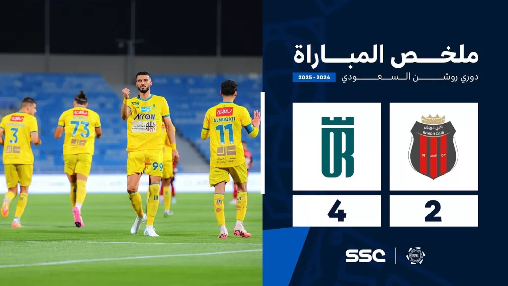 ملخص مباراة الرياض 2 - 4 العروبة | الجولة ( 30 ) من دوري روشن السعودي للمحترفين 2024-2025