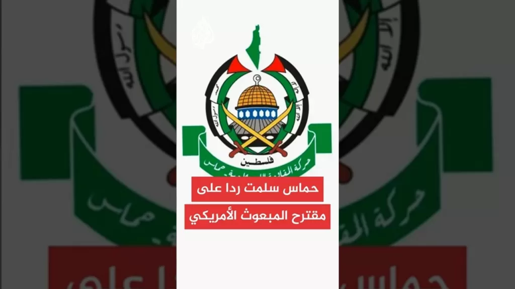 حماس: سلمنا ردنا بما يحقق وقفا دائما لإطلاق النار وانسحابا شاملا من قطاع غزة