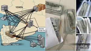 يمن نت – تحظر إعلانات جوجل: خبير اقتصادي يكشف السبب وتأثيره على الاقتصاد الرقمي في اليمن