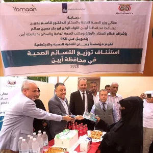 اخبار المناطق – أمين عام أبين ووكيل وزارة الرعاية الطبية الشبحي يطلقان توزيع بطاقات الرعاية الصحية