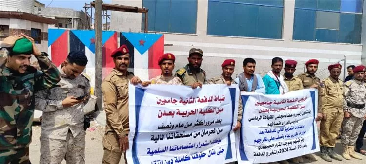 تنفيذ الوقفة الاحتجاجية الثانية لمطالبة رئيس الوزراء باعتماد مبلغ التعزيز المالي لرواتب ضباط الدفعة الثانية جامعيين