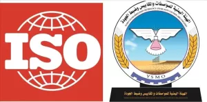اخبار عدن – انضمام الهيئة اليمنية للمواصفات إلى المنظمة الدولية كعضو دائم