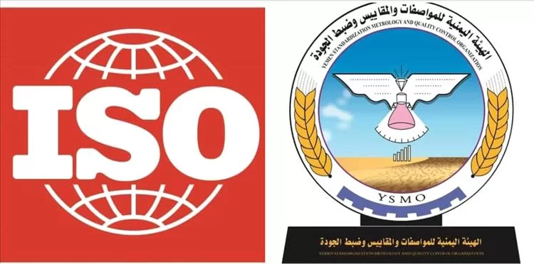 ترقية اليمن ممثلة بالهيئة اليمنية للمواصفات إلى عضوية كاملة في المنظمة الدولية للتقييس (ISO)