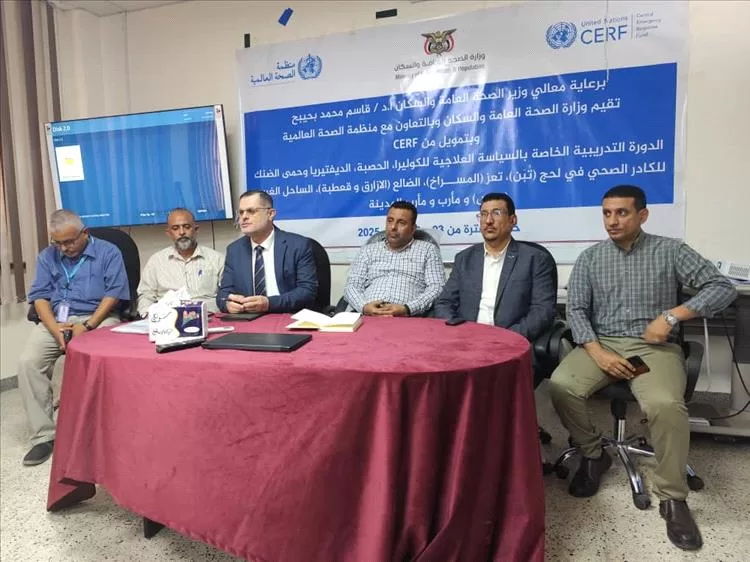 بدء دورة تدريبية حول السياسة العلاجية للكوليرا والحصبة والدفتيريا وحمى الضنك بمشاركة كوادر صحية من عدة محافظات