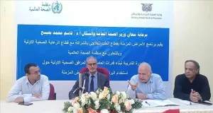 اخبار عدن – تأهيل الكوادر الصحية في المرافق الصحية حول تطبيق البروتوكول الوطني للأمراض