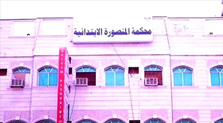 في سابقة قضائية بعدن.. حكم يلزم مؤسسة المياه بإصلاح ضرر تسرب بعد اتهام موظفيها بالبلطجة