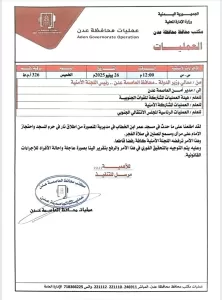 اخبار عدن – محافظ عدن يصدر توجيهات لإجراء تحقيق سريع في حادثة اقتحام مسجد المنصورة واحتجاز إمامه