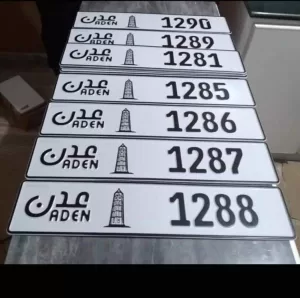 اخبار عدن – مقترح مواطن لمشروع مرور في عدن: مزاد للوحات الفريدة لجمع تبرعات لمراكز علاج الكلى