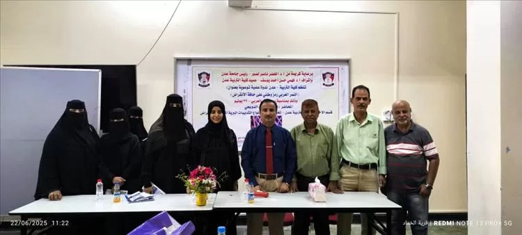 بحضور نقابة الصحفيين الجنوبيين كلية التربية بعدن تحذر بندوة علمية من انقراض النمر العربي