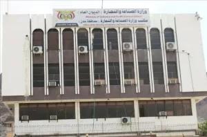 اخبار عدن – وزارة الصناعة والتجارة تهنيء مجموعة هائل سعيد بتعيين درهم عبده سعي