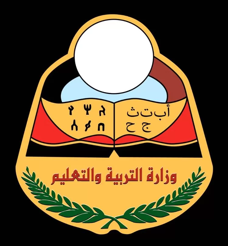 وزارة التربية والتعليم تعلق على تصريحات مدير أمن عدن