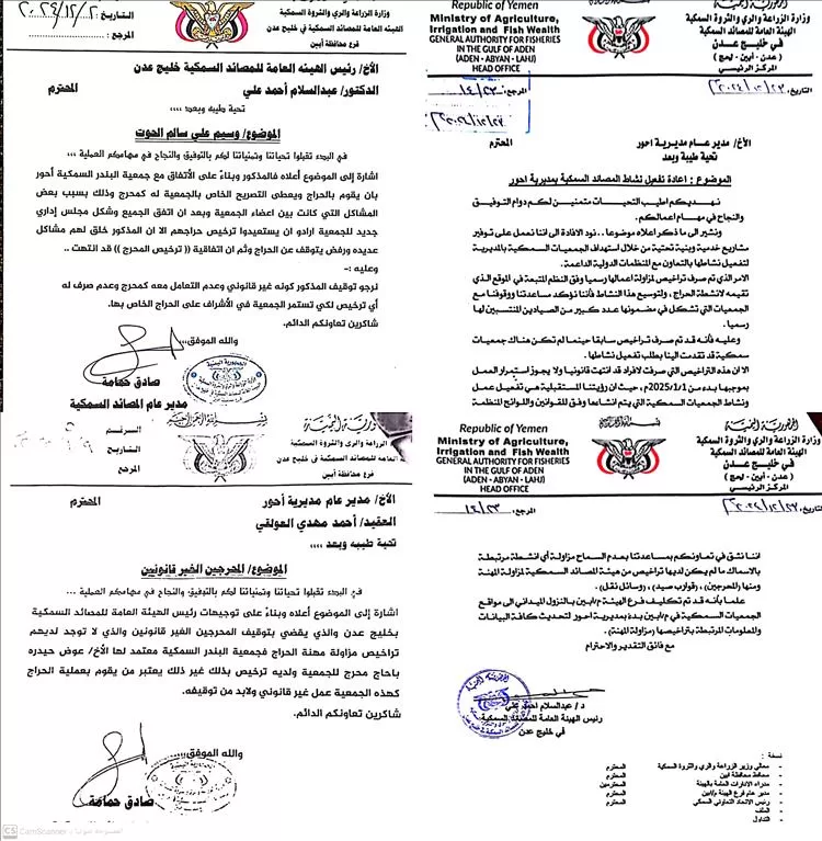 السلطة المحلية بمديرية أحور توضح بخصوص ساحة حراج الأسماك في منطقة البندر