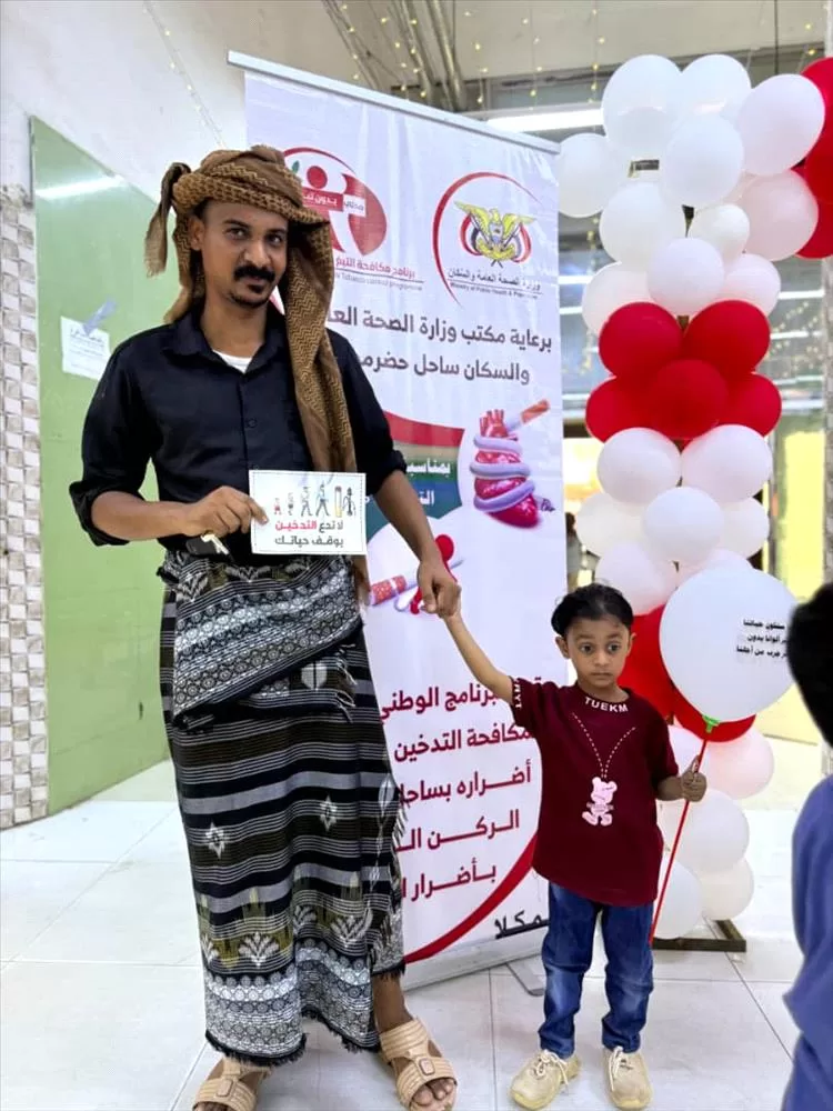 حضرموت.. البرنامج الوطني لمكافحة التدخين ينظم ركنًا توعويًا بالمكلا مول