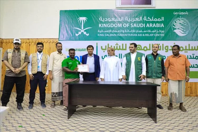 مركز الملك سلمان للإغاثة يسلم أدوات المهنة للمستفيدين من مشروع التمكين المهني بمحافظة المهرة