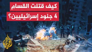 شاهد 4 قتلى و17 مصابا من جنود الاحتلال الإسرائيلي في كمين مركب لكتائب القسام بغزة
