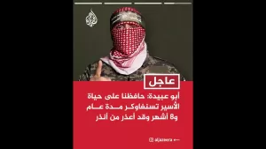 شاهد أبو عبيدة: في حال مقتل الأسير تسنغاوكر خلال محاولة تحريره فإن جيش الاحتلال سيكون المتسبب في ذلك