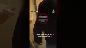 شاهد أضرار في مستشفى سوروكا إثر إصابتها بصاروخ إيراني